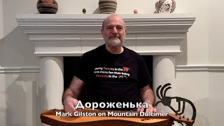 Дороженька Little Path  Mark Gilston on mountain dulcimer [upl. by Granger]