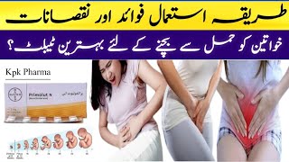 Primolut N Tablet  Norethisterone 5mg Tablet Uses  Primolut N tablet side effects in Urdu Hindi [upl. by Nomannic]