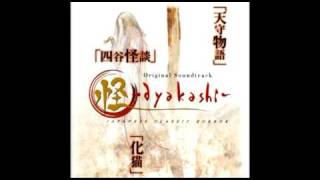 Fuan  07  Ayakashi Japanese Classic Horror OST [upl. by Ecnarret]