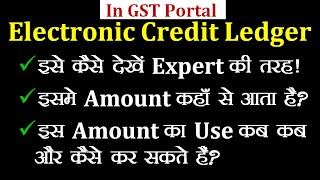 Electronic Credit Ledger kese dekhe GST Portal par  How To View Electronic Credit Ledger in GST [upl. by Triny]