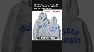 남성 후드티 Megan Moroney Am I Okay 앨범 인쇄 스웻셔츠 Sudaderas 후드 겨울 플리스 풀오버 캐주얼 남녀공용 후드티 탑 [upl. by Yenitsed]