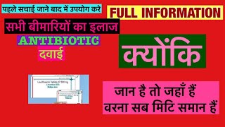 Levodus 500mg Tablet Full Information In Hindi  Uses  Side effects  Dosage [upl. by Eitisahc]