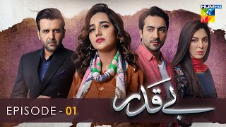 Beqadar  Episode 01  7th February 2022  HUM TV Drama [upl. by Blair]