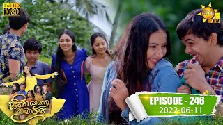 Sihina Genena Kumariye  Episode 246  20220611 [upl. by Maddy73]