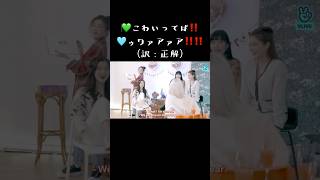 【音量注意】SMメボとイヤホンガンガンゲーム、こわい（メンバー談） redvelevet nctwish wendy jaehee daeyoung メボこわい [upl. by Joiner]