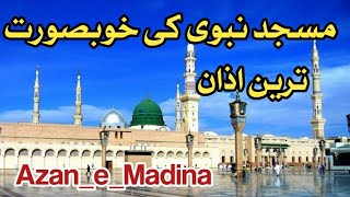 beautiful azaan in madina masjid an nabawi  azan masjid nabawi ﷺ [upl. by Eiramyma]