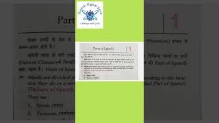 Parts of Speech Introduction अध्ययन अलगअलग विस्तारपूर्वक करेंगे partsofspeech english asthakur [upl. by Anselmo]