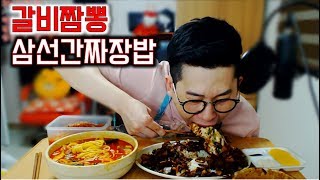 해장 짬뽕에 갈비 갈비짬뽕삼선간짜장밥 먹방 Mukbang eating show [upl. by Ferrell]