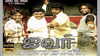 Tamil Full Movie IVAR  Tamil Movies 2013  FtSrimanVijay AnandIlaPerarasan [upl. by Clyte]