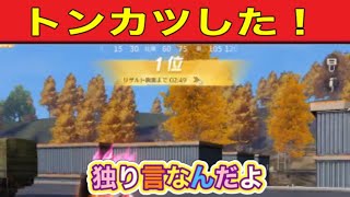 雑談配信【荒野行動】1386PC版「荒野の光」 [upl. by Itak]