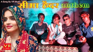 Seema Haider Anthem Sanju Suthar l New Rajasthani Songs 2023 Seema Haider Song seemahaider [upl. by Ferneau71]