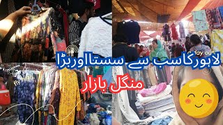 Lahore ka Sasta Bazar Mangal Bazar Lahore Ayahfiza vlogs [upl. by Natan]