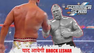 Brock Lesnar WWE Retirement Unscripted SummerSlam 2023 [upl. by Evot]