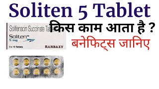 Soliten 5mg tab uses in Hindi  Frequent urine problem medicine [upl. by Roti748]