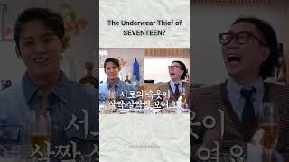 The Underwear Thief of SEVENTEEN SEVENTEENMoments [upl. by Lingwood]