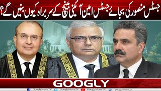 Justice Mansoor Kei Bajayay Justice Amin Ayeeni Bench Kei Sarbrah Kiyun Banain Gai  Googly News TV [upl. by Atima]