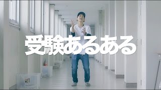 【今年受験のあなたへ！】受験の唄  山下歩 [upl. by Elery]