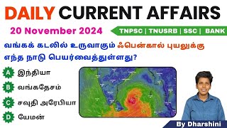 20 November 2024 today current affairs in Tamil Tnpsc RRB Bank Tnusrb [upl. by Lahcear310]