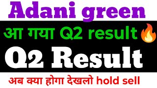 Adani green share news।। Adani green energy stock latest news।। adani green share news today।। [upl. by Garneau205]