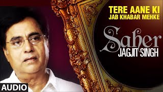 Tere Aane Ki Jab Khabar Mehke Full Audio Song Jagjit Singh Uper Hit Ghazal Album Saher [upl. by Atinele]