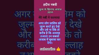 Hadis islamik youtube short video motivation hadish [upl. by Weight890]