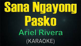 SANA NGAYONG PASKO  KARAOKE  Ariel Rivera [upl. by Puttergill202]