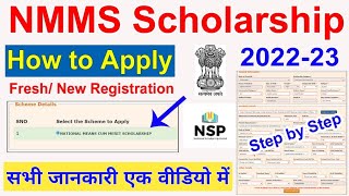 NMMS Scholarship Form 202223 Kaise Bhare  How to Apply NSP NMMS Scholarship Scheme🔥ICT Academy [upl. by Bobbi]