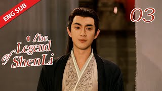 ENG SUB【The Legend of Shen Li】EP3  Scheming Xingyun pretended to be sick and expected Shen to stay [upl. by Rapsag]