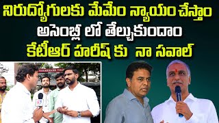 Balmuri Venkat Schocking Comments About Harish Rao amp KTR  Congress Party  Signal TV [upl. by Aubyn13]