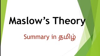 motivation Maslows theory in tamil entrepreneurship development [upl. by Berte]