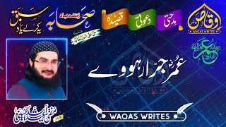 Khula Medan Howy Na Koi Deewar Howy  Mufti Saeed Arshad Status  Waqas Writes [upl. by Arrim]