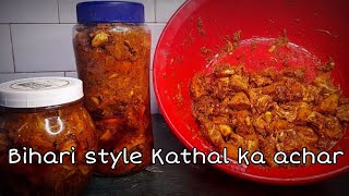 Bihari style KATHAL KA ACHAAR कटहल का अचार कैसे बनाए  By JAYSHREE KITCHEN QUEEN [upl. by Ahsasal498]