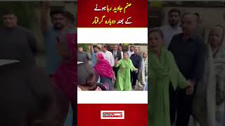 Sanam Javed Riha Hone Ke Baad Dobara Giraftar [upl. by Ybba]