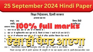 Class 8 Hindi sample paper 2024  class 8 hindi mid term question paper 202425 [upl. by Nickolas]