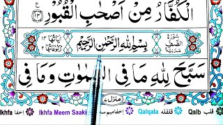 Surah Saff ep01 Repeat  learn surah as saff with tajweed  Learn to Read the Quran Easily [upl. by Nocaj]