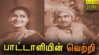 Pattaliyin Vetri Super Hit Classic Tamil Full Movie  1960 l Rajeswararao  Savithri Nageswara Rao [upl. by Ttcos950]