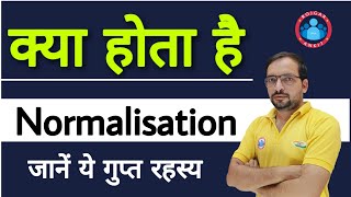 क्या होता हैं। Normalisation। जानें ये गुप्त रहस्य। [upl. by Hayidah]