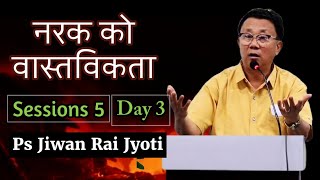 नरकको वास्तविकता भाग 1 Sessions5 Day3  Jiwan Rai jyoti  3Days Revival Conference [upl. by Nehepts]