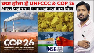 UNFCCC  COP 26  NSG  Rio Summit 1992  Carbon Net Zero 2050  Carbon Sink [upl. by Anaiuq]