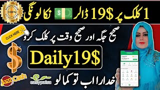 1 Link19 Earning  How To Start Online Earning Without Investment  Worrier Plus Clicks Earning [upl. by Jovia]