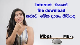 Mbps to MBs Conversion How Internet Speed Works  Explained Simply [upl. by Id]