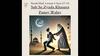 Sab Se Zyada KhasaraNuqsaan Uthanay Walay Surah Hud Ayat 1724  Brief Discussion [upl. by Nahbois]