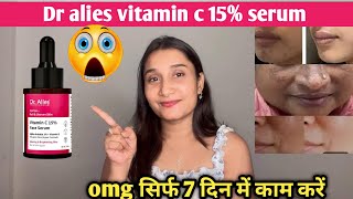 Dr alies vitamin c 15 face serum honest review  Dr alies vitamin c15 face serum best review hindi [upl. by Darej]