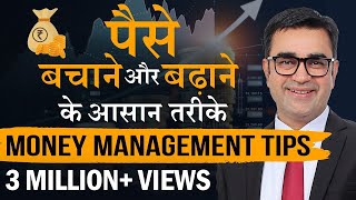 7 Simple Tips To Manage Your Money Better  Money Management Hacks  DEEPAK BAJAJ [upl. by Anivram104]