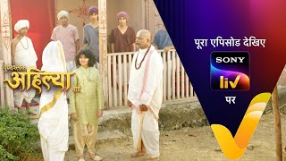 NEW Punyashlok Ahilya Bai  Ep 536  23 Jan 2023  Teaser [upl. by Cordle]