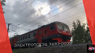 Электропоезд ЭД9Э0039 [upl. by Alilak]