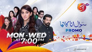 Sawal Anaa Ka Tha  Promo  Episode 29  AAN TV [upl. by Oilerua]