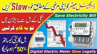 Digital Electric Meter Slow Down Legally  How to Reduce Electricity Bill by Tech Knowledge [upl. by Mapes758]