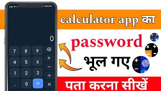 calculator app lock forgot passwordcalculator hide appcalculator ka lock kaise todeprince dubey [upl. by Naerol]