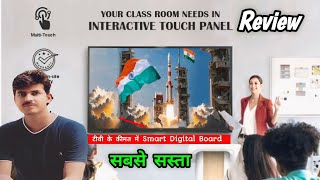 टीवी के कीमत में 😱🔥  Smart Digital board 75quot Limeberry  Interactive touch panel 2024 [upl. by Ahsiuqal93]